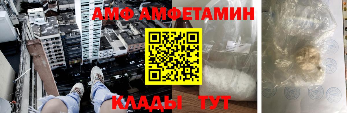 АМФЕТАМИН  Вход с VPN  Аша  Амфетамин  АМФЕТАМИН Розовый 