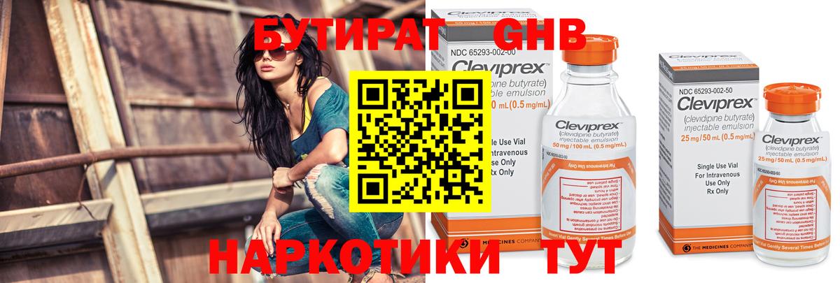 БУТИРАТ буратино Аша