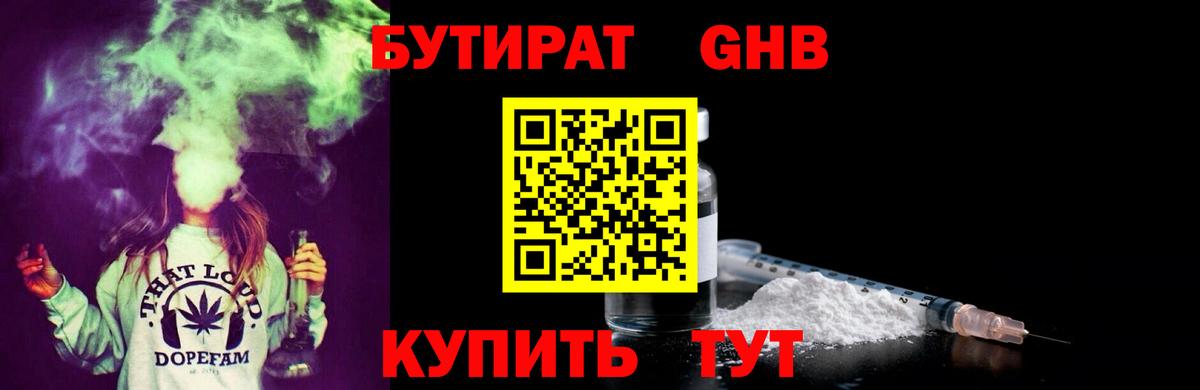 Аша  БУТИРАТ BDO  Вход с VPN 
