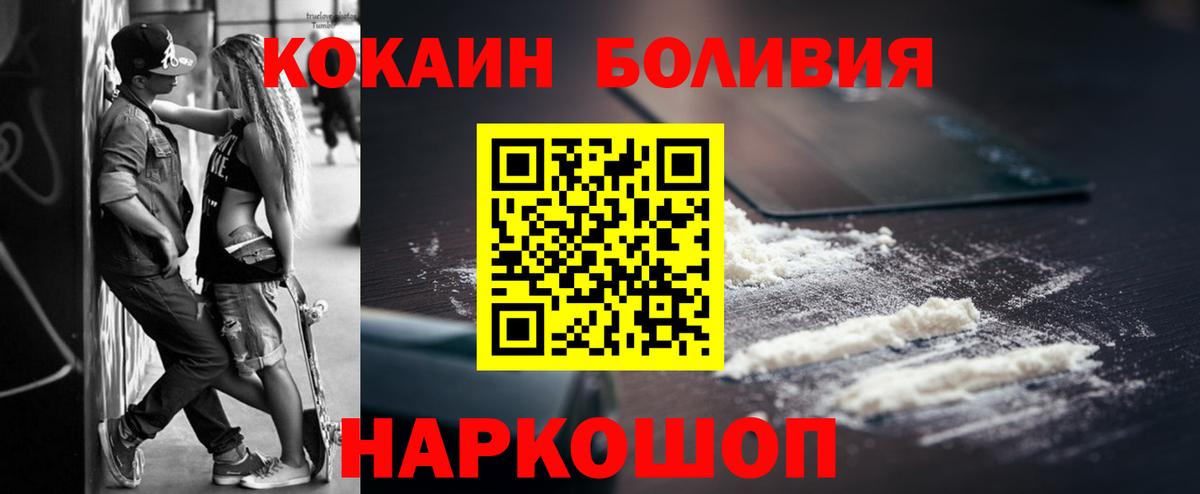 COCAIN Колумбийский  Вход с VPN  КОКАИН  Аша  Кокаин 97% 