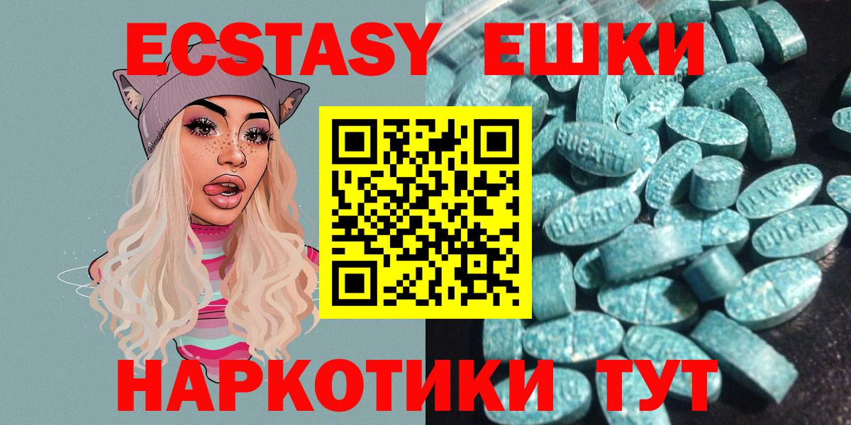 Ecstasy 300 mg  Экстази  Аша  Экстази VHQ  Вход с VPN 