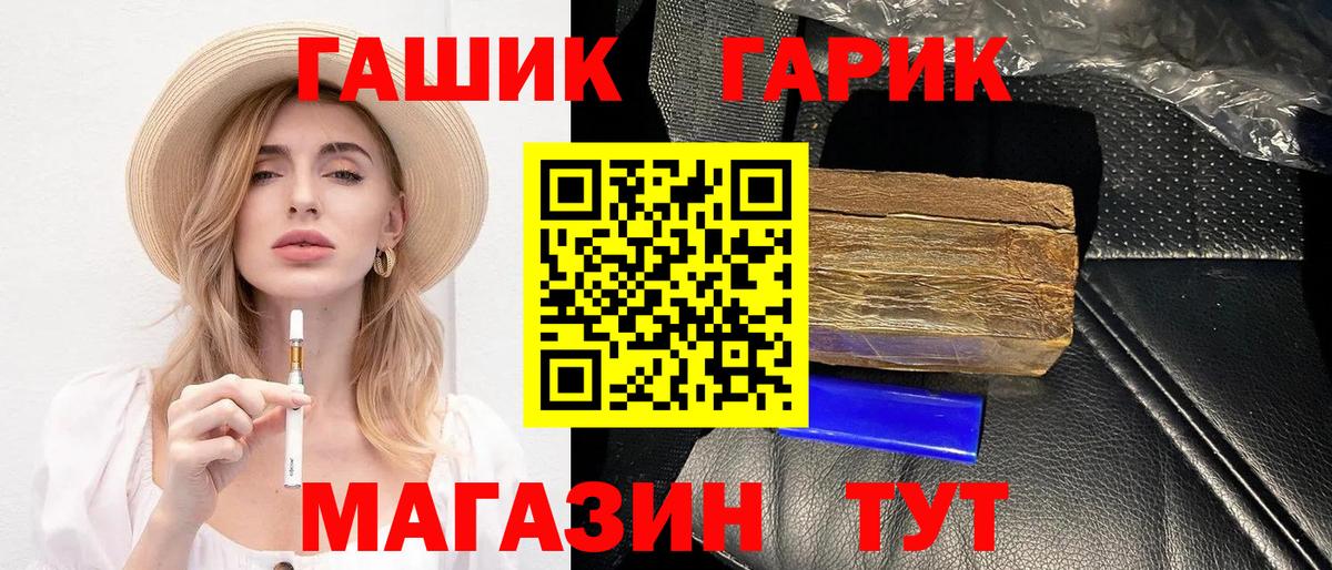 ГАШИШ гарик  ГАШ убойный  Вход с VPN  Аша 