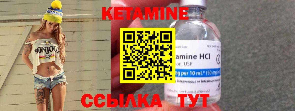 Кетамин ketamine Аша