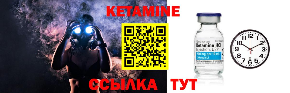 КЕТАМИН ketamine  Вход с VPN  Аша 