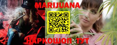 каннабис Бийск