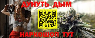 каннабис Бийск