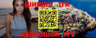 каннабис Бийск