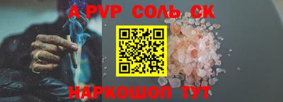 каннабис Бийск