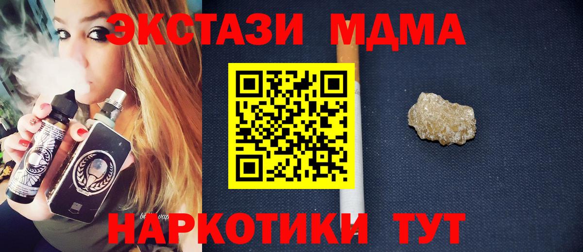 Аша  МДМА молли  MDMA Molly  MDMA  Вход с VPN 