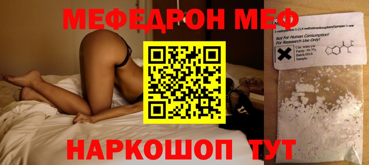 МЕФ кристаллы Аша