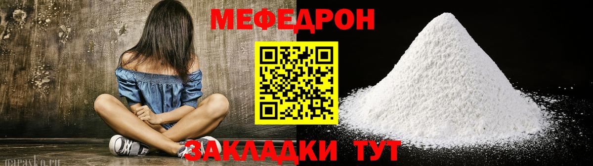 Меф кристаллы  Мефедрон  Аша  МЯУ-МЯУ mephedrone  Вход с VPN 