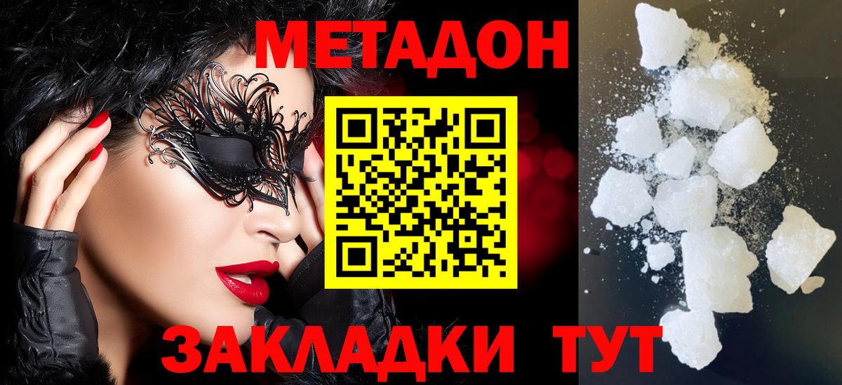 МЕТАДОН белоснежный Аша