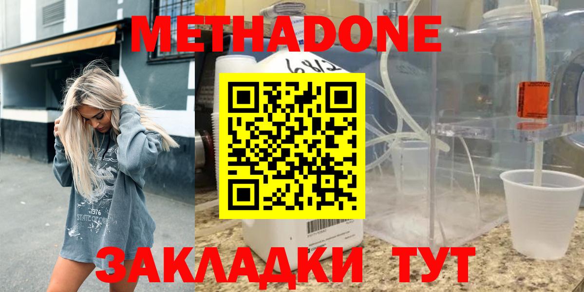 МЕТАДОН VHQ  Вход с VPN  omg зеркало  МЕТАДОН кристалл  Аша 