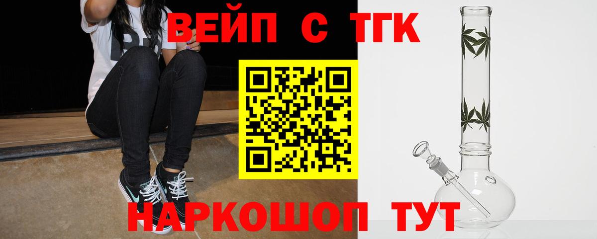 Дистиллят ТГК вейп  Вход с VPN  Дистиллят ТГК вейп с тгк  Аша 